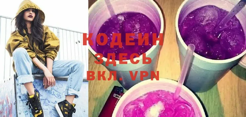 Кодеиновый сироп Lean Purple Drank  где продают   Белый 