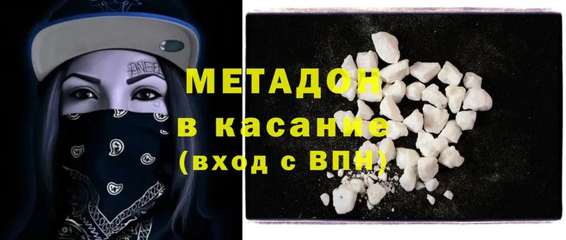 купить   Белый  darknet Telegram  Метадон methadone 